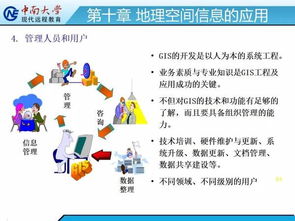 测量学丨地理空间信息的应用